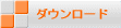 購入する